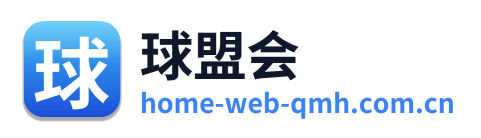球盟会